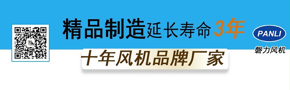 蘇州防爆玻璃鋼高壓風(fēng)機