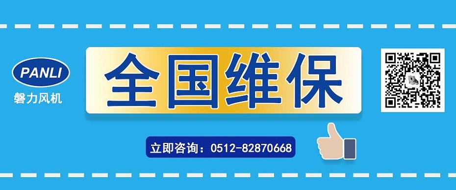 蘇州防爆玻璃鋼高壓風(fēng)機維護(hù)保養(yǎng)