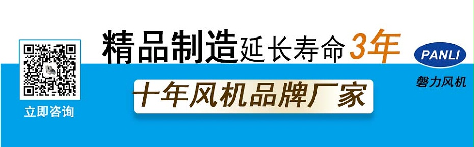 蘇州防腐玻璃鋼風(fēng)機(jī)廠家